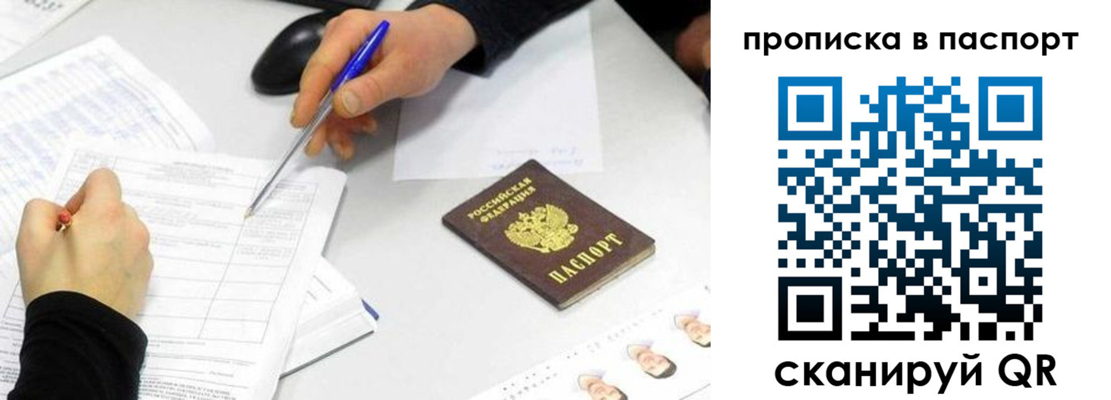 прописка поиск в Североуральске