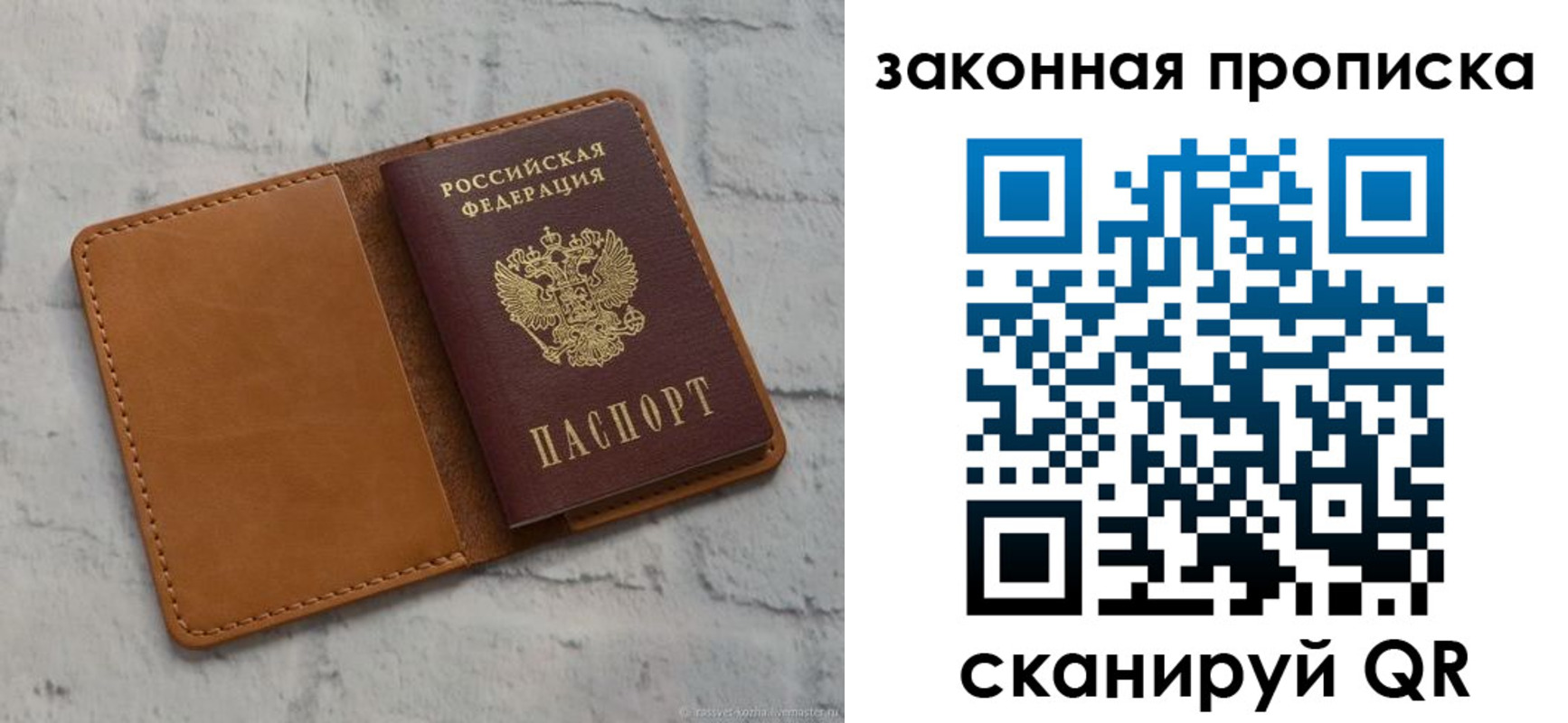 временная регистрация купить в Североуральске