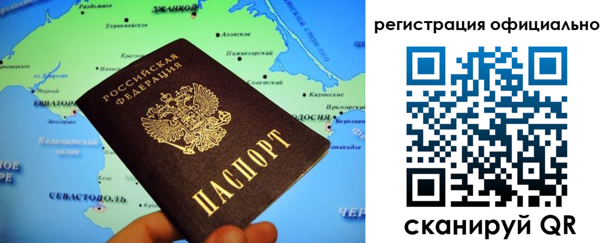 временная регистрация для школы в Североуральске