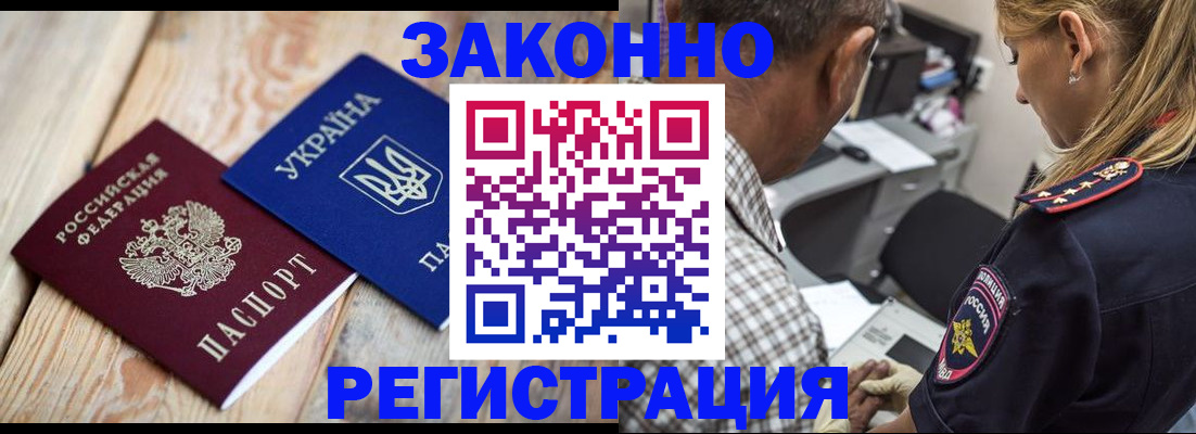 прописка иностранных граждан в Североуральске