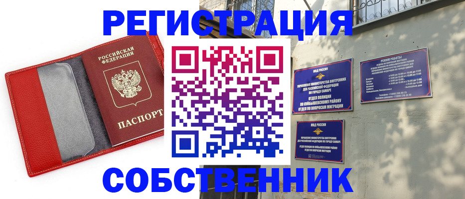 временная регистрация в квартире в Североуральске