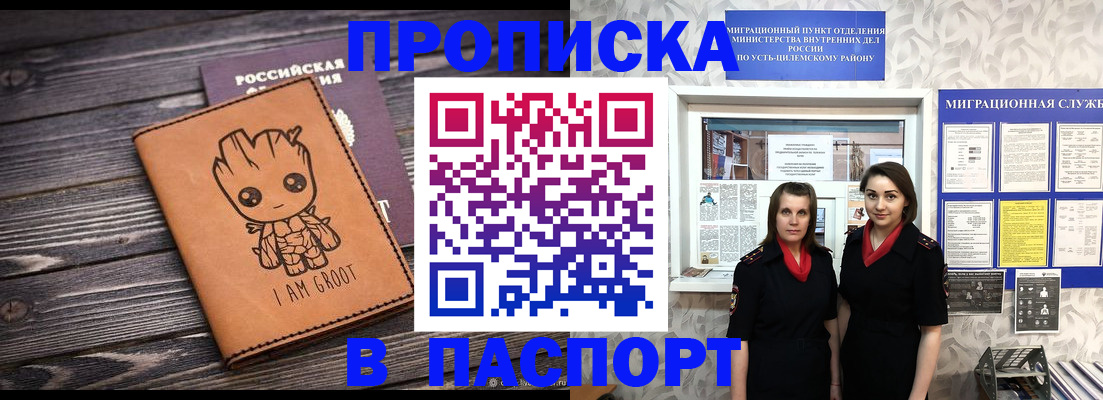 временная регистрация купить в Североуральске