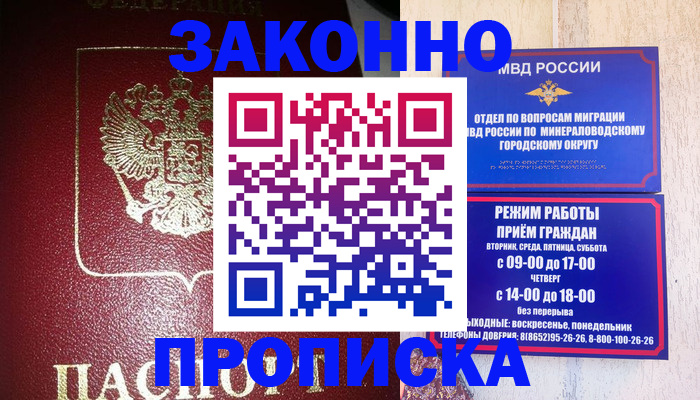 временная регистрация адрес в Североуральске