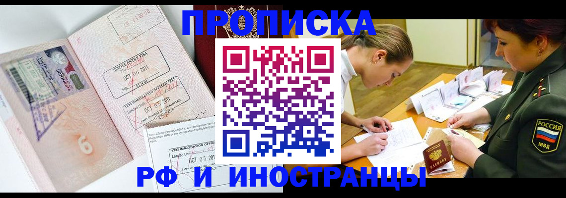 прописка для военкомата в Североуральске