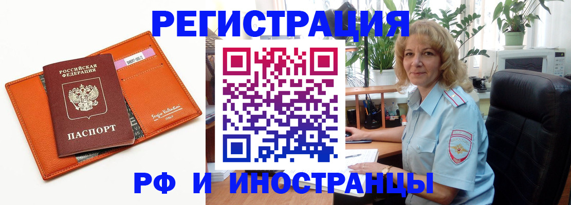 временная регистрация для школы в Североуральске