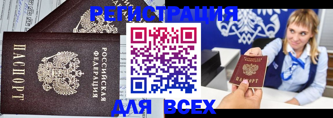 временная регистрация в Североуральске