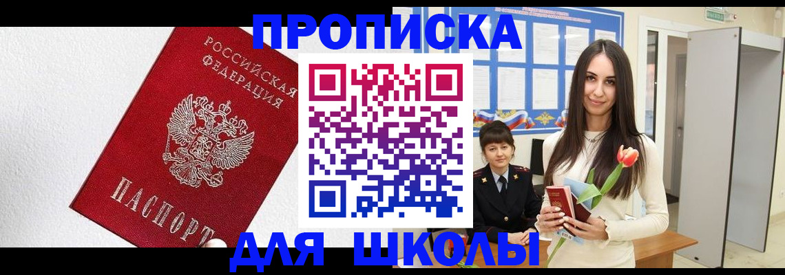 прописка законно в Североуральске