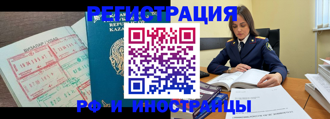 временная регистрация для всех в Североуральске